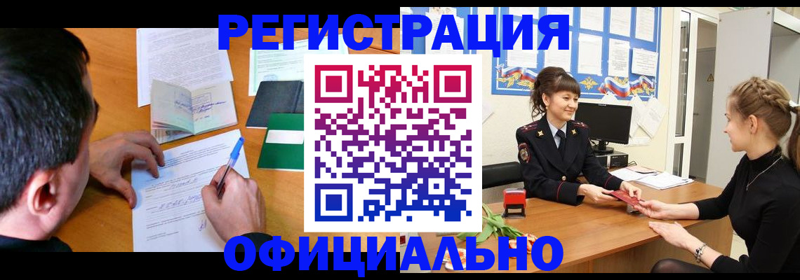 регистрация в Новоульяновске