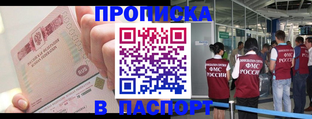 прописка от собственника в Новоульяновске