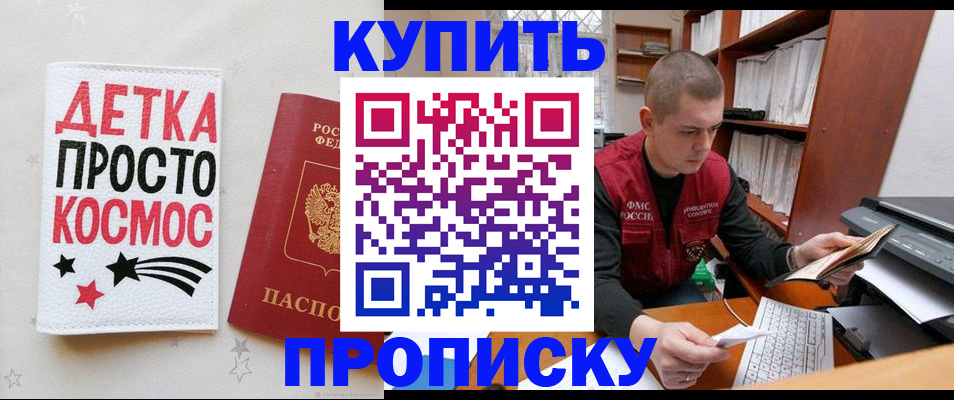 временная регистрация 2025 в Новоульяновске