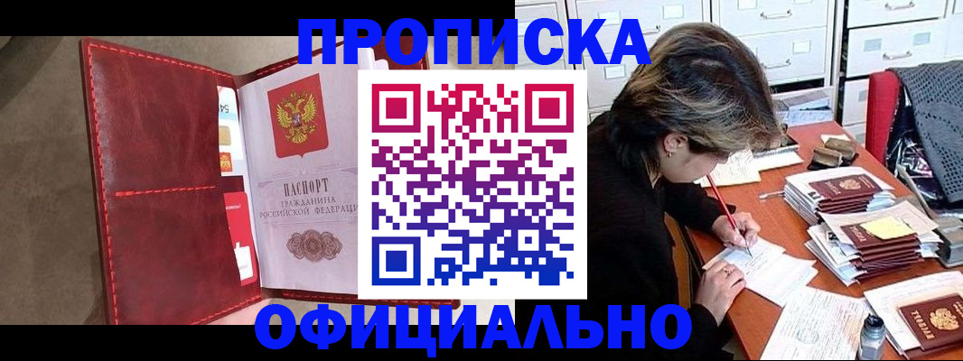 временная регистрация купить в Новоульяновске
