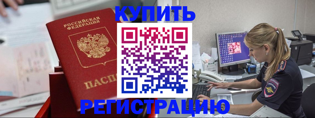 миграционный учет в Новоульяновске