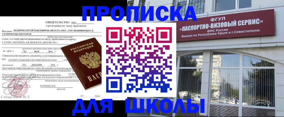 временная регистрация купить в Новоульяновске