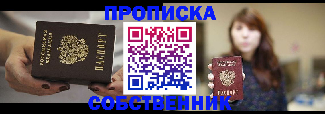 временная регистрация 2025 в Новоульяновске