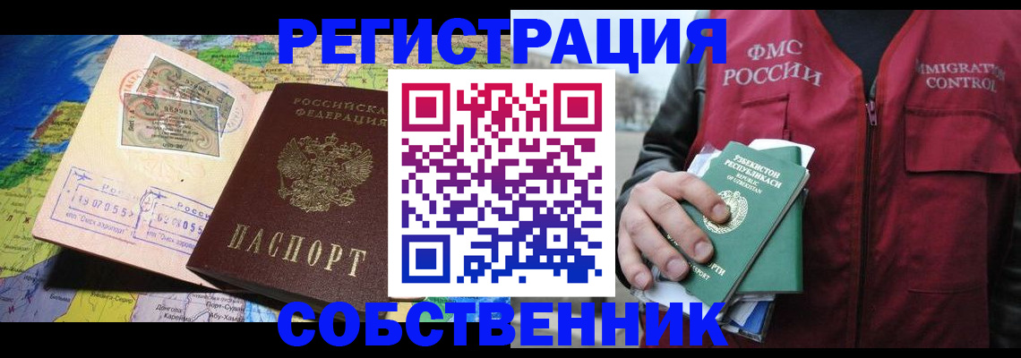 прописка ребенка в Новоульяновске