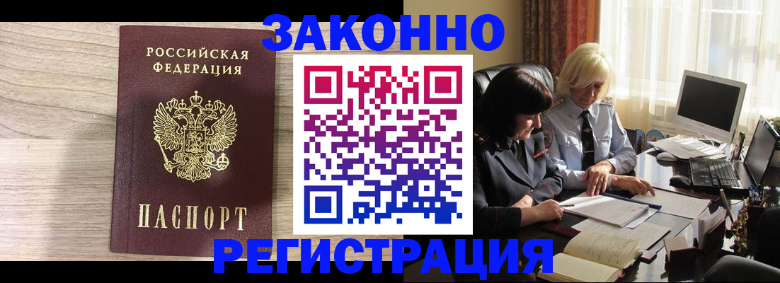 прописка для школы в Новоульяновске